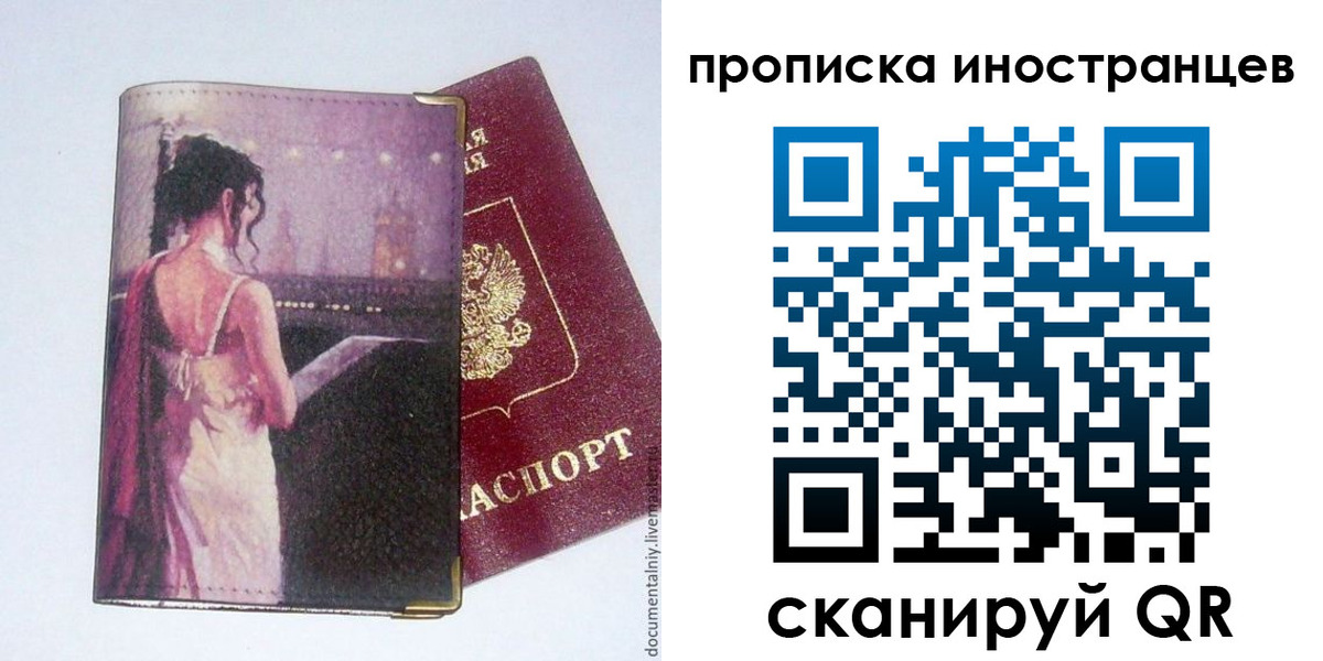 временная регистрация госуслуги в Красноуфимске