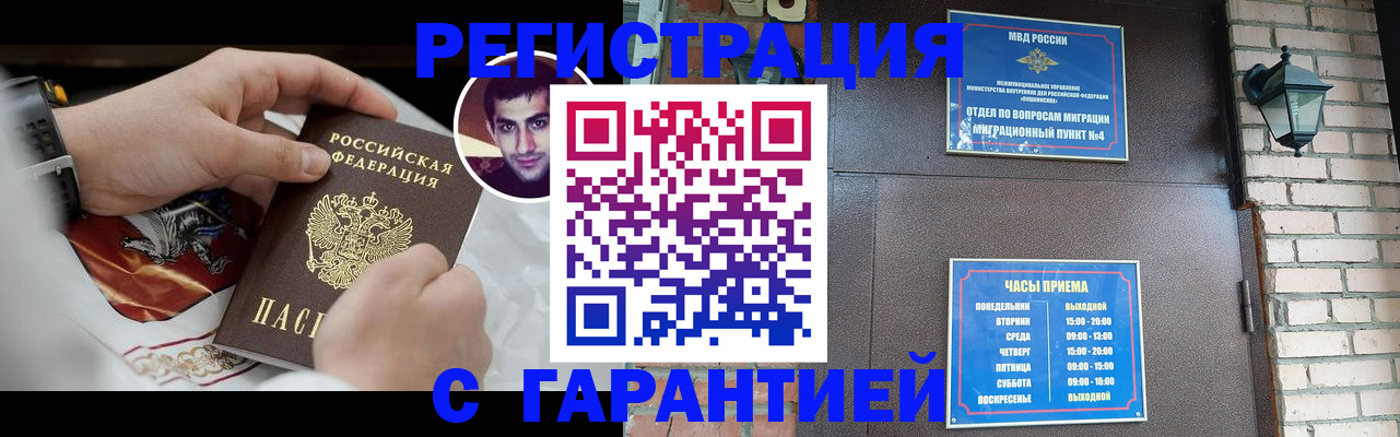 прописка для школы в Красноуфимске