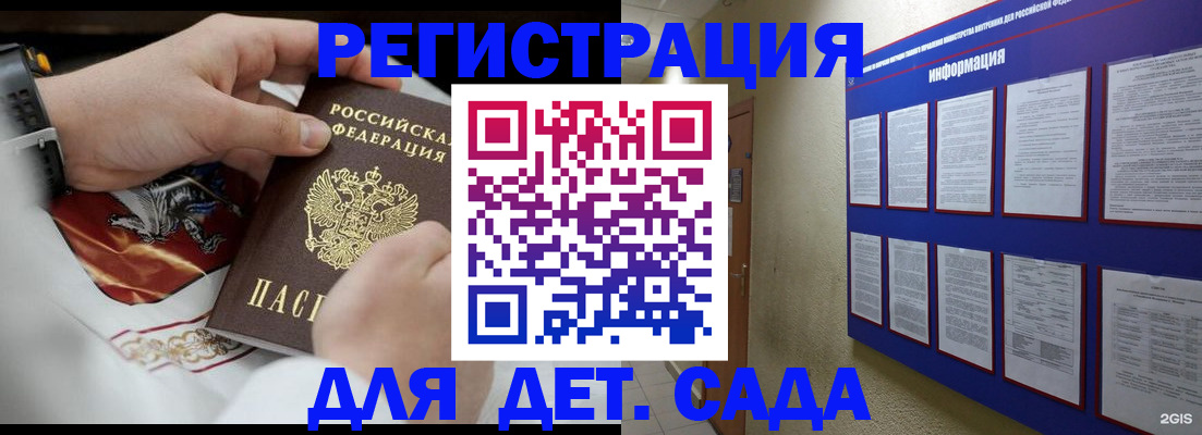 прописка для работы в Красноуфимске
