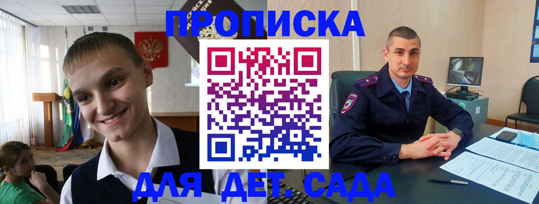 временная регистрация законно в Красноуфимске