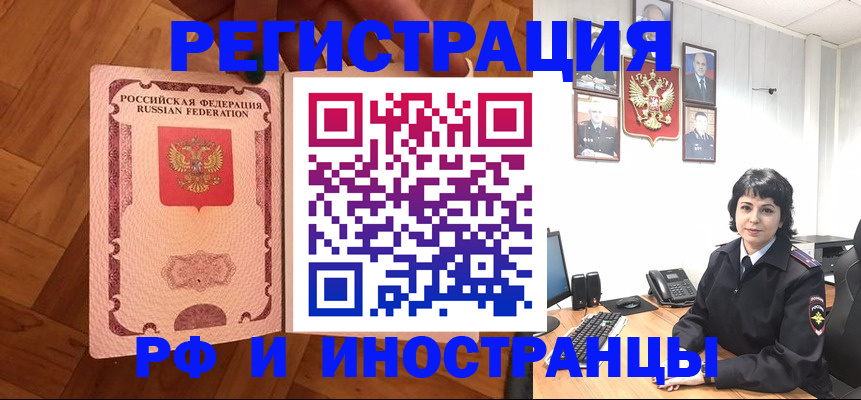 миграционный учет в Красноуфимске