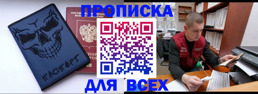 временная регистрация гарантия в Красноуфимске