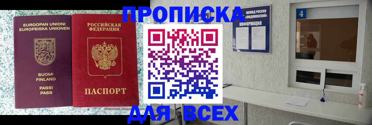 прописка для кредита в Красноуфимске