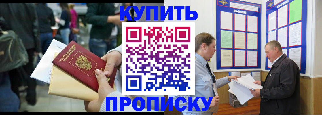 временная регистрация в квартире в Красноуфимске